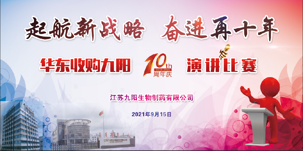 啟航新戰(zhàn)略 奮進再十年